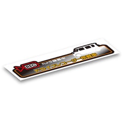 DR-7 [ドライブレコーダー装着表示ステッカー]