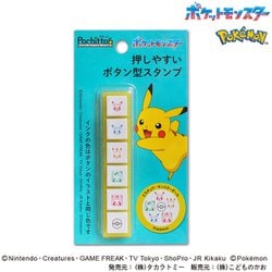 ヨドバシ.com - こどものかお KODOMO NO KAO ポケモン ポチッと ヨドバシ.com - こどものかお KODOMO NO KAO ポケモン ポチッと
