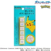 ポケモン ポチッとシックス ボタン式浸透印 PoChitto6 ピカチュウ・モンスターボール 2875-001
