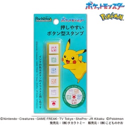ポケモン ポチッとシックス ボタン式浸透印 PoChitto6 ピカチュウ・ヤドン・メタモン・イーブイ・ルカリオ・モンスターボール 2875-002