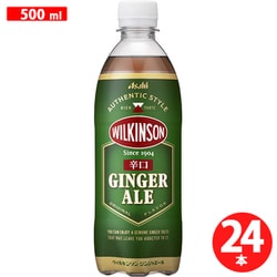 ウィルキンソン ジンジャエール PET 500ml×24本