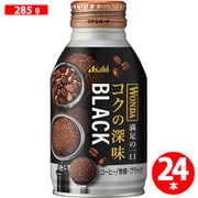 ワンダ コクの深味 ブラック ボトル缶 285g×24本