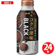 ワンダ コクの深味 ブラック ボトル缶 400g×24本