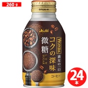 ワンダ コクの深味 微糖 ボトル缶 260g×24本