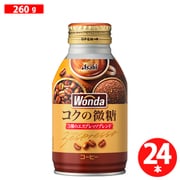 ワンダ コクの深味 微糖 ボトル缶 260g×24本