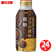 ワンダ コクの深味 微糖 ボトル缶 370g×24本