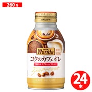 ワンダ コクの深味 カフェオレ ボトル缶 260g×24本