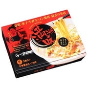 鳥取・牛骨ラーメン 満洲味 3食 [期限切迫商品（賞味期限：2025年12月16日）]