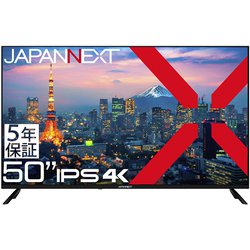 ヨドバシ.com - JAPANNEXT ジャパンネクスト 大型液晶モニター/50型/4K（3840×2160）/IPSパネル/半光沢/HDR対応/HDMI  ビデオ/音声入力端子 オプティカル端子 USB再生対応 5年保証モデル JN-IPS50UHDR-U-H5 通販【全品無料配達】