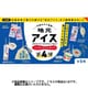 甲斐みのり監修 地元アイス 第4弾 ボックストイ版 1個 [コレクショントイ]