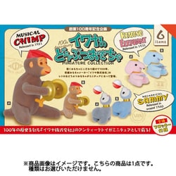 イワヤのどうぶつおもちゃ ミニチュアコレクション ボックストイ版 1個 [コレクショントイ]