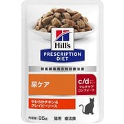 猫 c/dマルチケアコンフォート(チキン&グレイビーソース)パウチ 85g