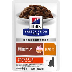 猫 k/d（チキン＆グレイビーソース）パウチ 85g