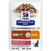猫 k/d(サーモン&グレイビーソース)パウチ 85g