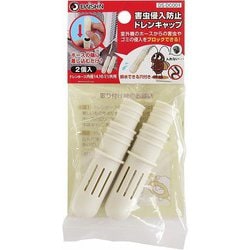 DS-DC001 [害虫侵入防止ドレンキャップ 2個入]
