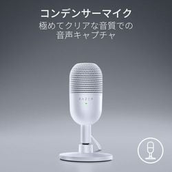 Razer コンデンサーマイク Seiren X ホワイト Amazon.co.jp: Razer Seiren X USB コンデンサーマイク