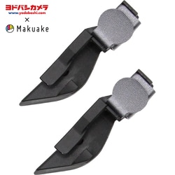 【ヨドバシカメラ × Makuake】 MK0208 [ZippGuard (2個セット) ジッパー専用セーフティロック 適合ジッパーヘッドサイズ16mm以下 ブラック]