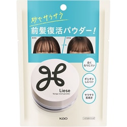 リーゼ サラサラ前髪復活パウダー 5g [スタイリング剤]