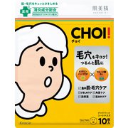 肌美精 CHOI薬用マスク 肌・毛穴ケア 10枚
