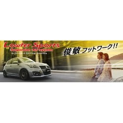 ヨドバシ.com - カヤバ KYB WST5230ZR [Lowfer Sports（ローファースポーツ） ショックアブソーバー フロント右側/1本  【適合目安】 日産 キューブ/キューブ3/ノート/マーチ] 通販【全品無料配達】