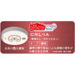 ヨドバシ.com - ニッタン NITTAN 住宅用火災警報器 スリム型 熱