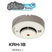 KRH-1B [住宅用火災警報器 煙式 音声タイプ 10年 電池式]