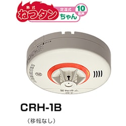 住宅用火災警報器 熱式 音声タイプ 10年 電池式 CRH-1B