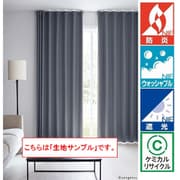 既成カーテン 生地サンプル A4サイズ OP6757 サンプル A4
