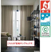 既成カーテン 生地サンプル A4サイズ OP6619 サンプル A4