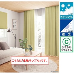 カーテン　sangetsu サンゲツ AC2433 /SANGETSU(サンゲツ)/AC CURTAIN(ACカーテン)｜オーダー