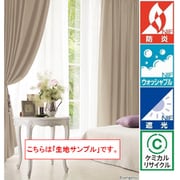 既成カーテン 生地サンプル A4サイズ SC8509 サンプル A4