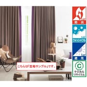 既成カーテン 生地サンプル A4サイズ SC8510 サンプル A4