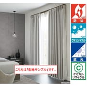 既成カーテン 生地サンプル A4サイズ SC8550 サンプル A4
