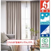 既成カーテン 生地サンプル A4サイズ SC8506 サンプル A4
