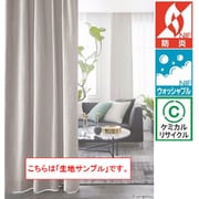 既成カーテン 生地サンプル A4サイズ SC8295 サンプル A4
