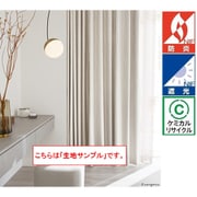 既成カーテン 生地サンプル A4サイズ SC8566 サンプル A4