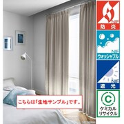 既成カーテン 生地サンプル A4サイズ SC8500 サンプル A4