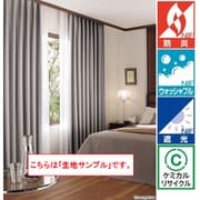 既成カーテン 生地サンプル A4サイズ SC8487 サンプル A4