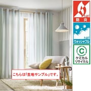既成カーテン 生地サンプル A4サイズ SC8269 サンプル A4