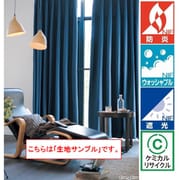 既成カーテン 生地サンプル A4サイズ AC2436 サンプル A4