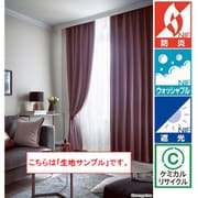 既成カーテン 生地サンプル A4サイズ AC2412 サンプル A4