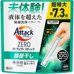 部屋干し新品未開封アタックZERO 洗濯洗剤 パーフェクトスティック51本×12 アタックZERO パーフェクトスティック 部屋干し / アタック(洗濯