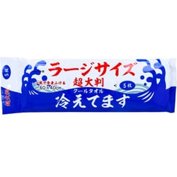 超大判 クールタオル ラージサイズ冷えてます からだ用 60×40cm 5枚入
