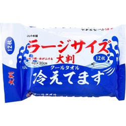 大判 クールタオル ラージサイズ冷えてます からだ用 40×30cm 12枚入