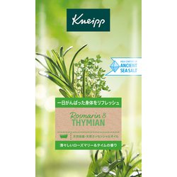 クナイプ バスソルト ローズマリー＆タイムの香り 50g
