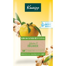 クナイプ バスソルト ユズ＆ジンジャーの香り 50g