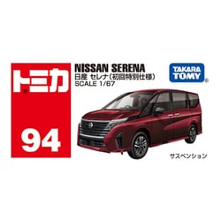 Takara Tomy - トミカ No.64 トヨタ ヴォクシー(初回特別仕様