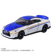 シンカリオンCW トミカ 日産 NISSAN GT-R（E7 かがやき） [対象年齢：3歳～]