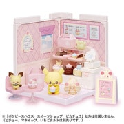ポケットモンスター ポケモン ポケピースハウス スイーツショップ ピカチュウ [対象年齢：6歳～]