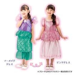 ディズニープリンセス マジカルくるりんドレス アリエル [対象年齢：3歳～]